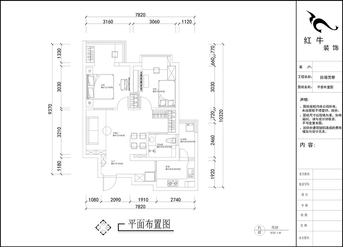 刘晓芳｜拉德芳斯12-1303-76㎡-现代风格｜2室1厅1卫｜老房装修｜定制家｜全包11