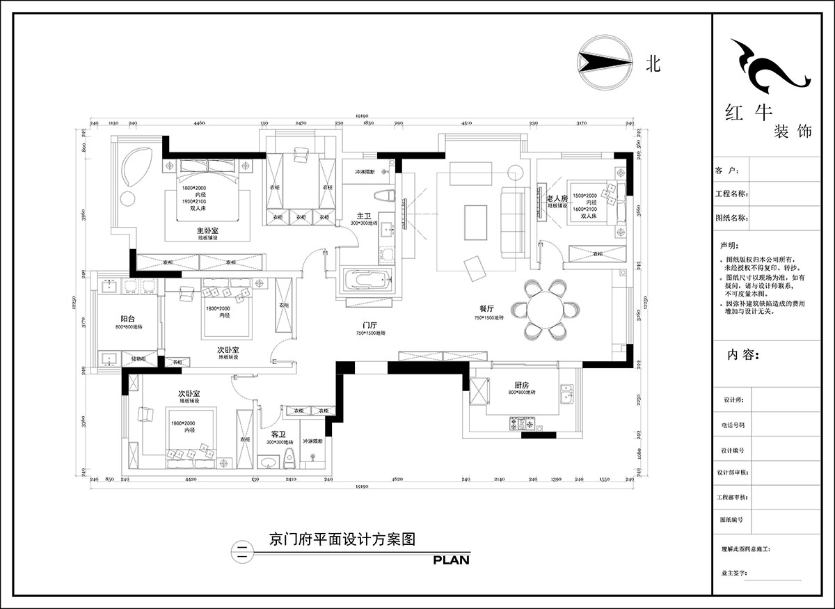 陶阳｜京门府2-806-200㎡-现代简约风格｜4室2厅2卫｜毛坯房装修｜定制家￥242314｜全包24万｜00_02平面设计方案图