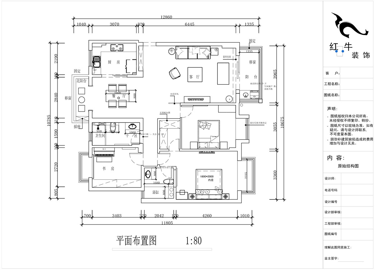 蒋琛｜香格里拉东苑6-302-130㎡-新中式风格｜3室2厅2卫｜旧房装修｜定制家￥158973｜全包19万｜00_02平面布置图