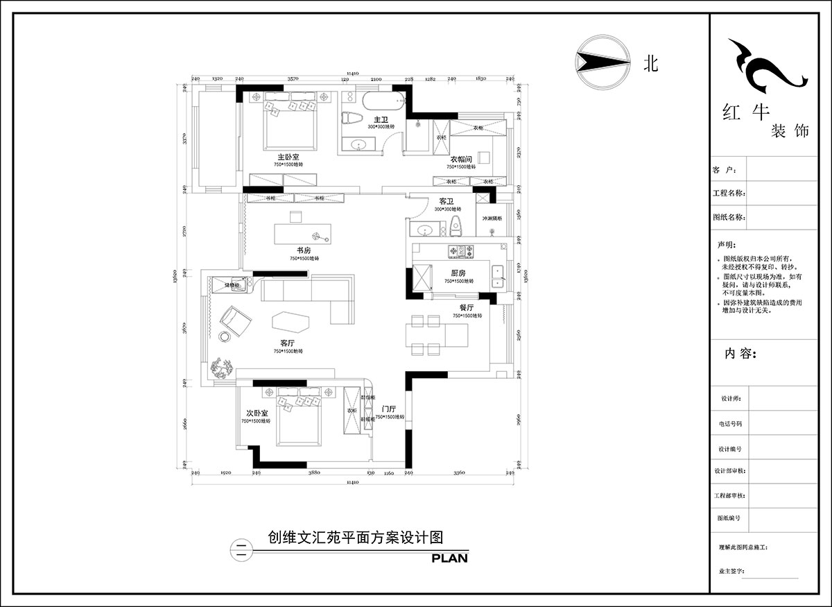 陶阳｜创维文汇苑29-2-804-128㎡-现代简约风格｜4室2厅2卫｜毛坯房装修｜定制家｜全包16万｜00_02平面方案设计图
