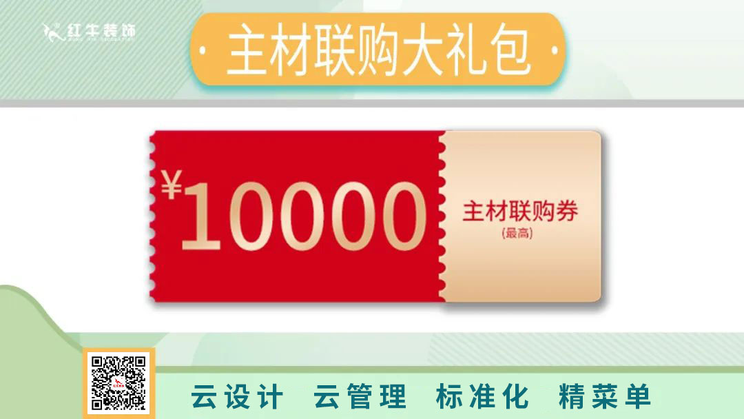 南京电视台&红牛装饰—第三季“健康·品质家装节”火爆来袭！11主材联购大礼包￥10000主材联购券1080x608