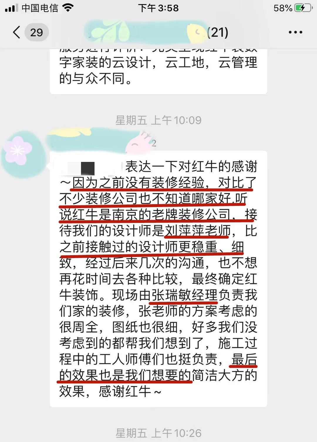 【口碑的力量】房子装修得好不好，客户说了算！02