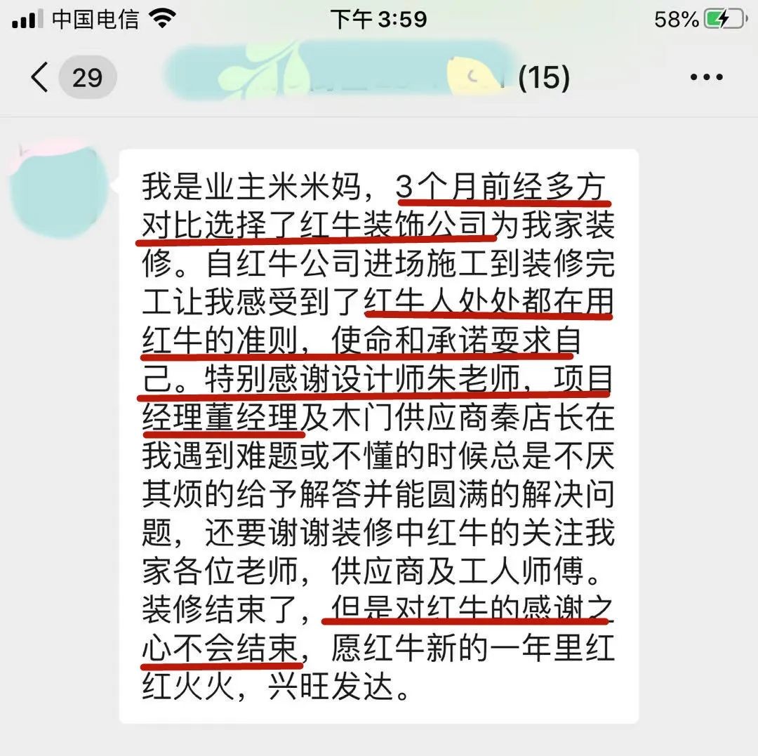 【口碑的力量】房子装修得好不好，客户说了算！05
