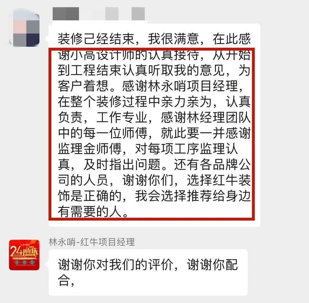 【口碑的力量】房子装修得好不好，客户说了算！10