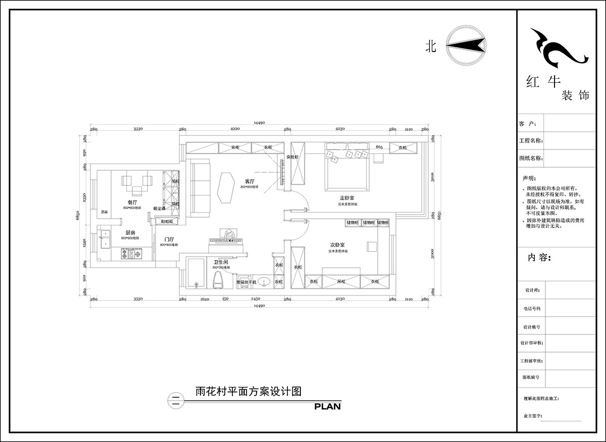 陶阳｜雨花村18-103-85㎡-现代简约风格｜3室1厅1卫｜二手房装修｜定制家｜全包12万｜00_02平面方案设计图