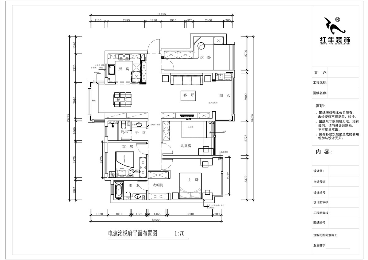 蒋琛｜电建洺悦府二期北苑5-904-135㎡-轻奢风格｜4室2厅2卫｜新房装修｜定制家｜全包20万｜00_02平面布置图