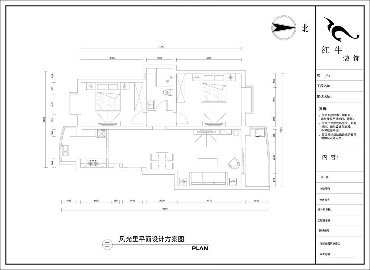 陶阳｜风光里29-108-801-103㎡-现代简约风格｜2室2厅1卫｜二手房装修｜定制家｜全包14万｜00_02平面设计方案图