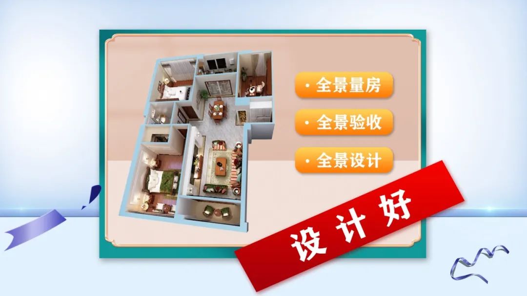 提前燃爆｜红牛装饰“618南京好家装”钜惠来袭！03设计好