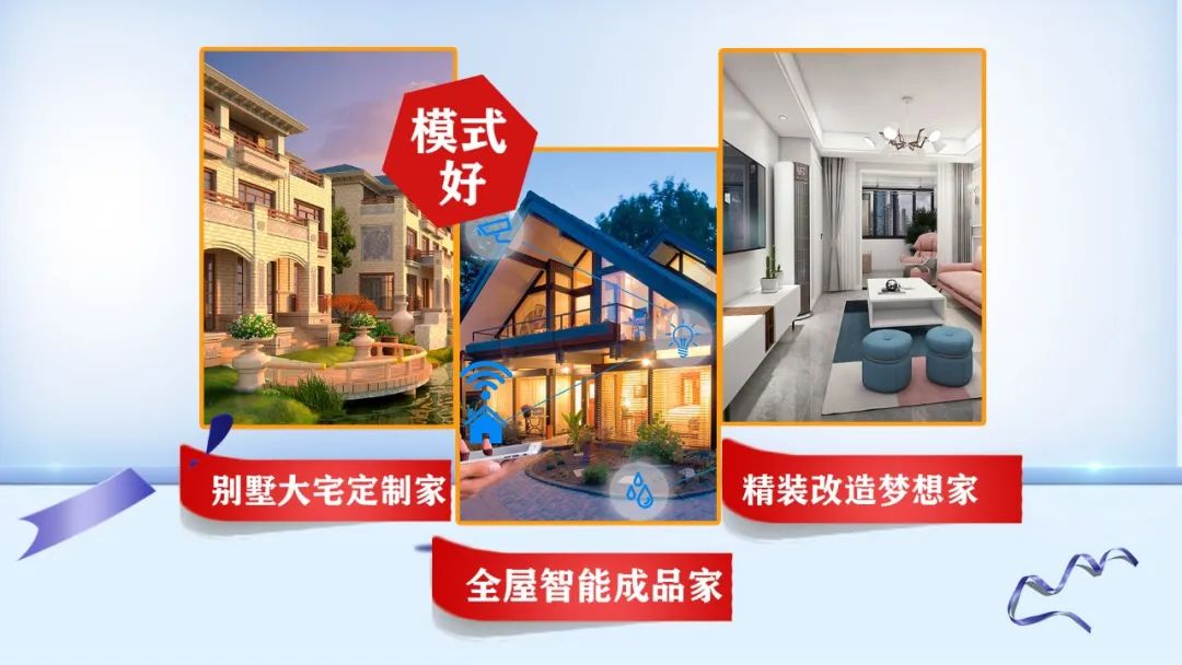 提前燃爆｜红牛装饰“618南京好家装”钜惠来袭！06模式好
