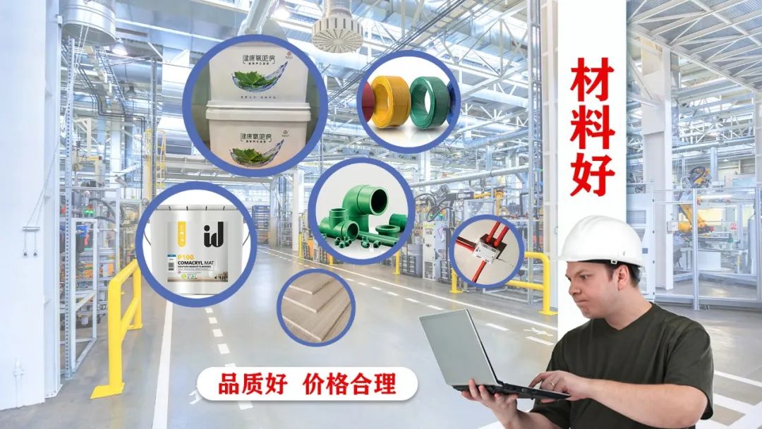 提前燃爆｜红牛装饰“618南京好家装”钜惠来袭！08材料好