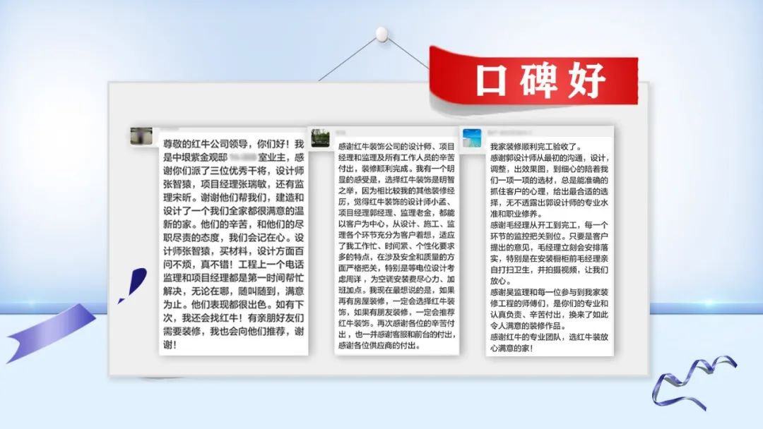 提前燃爆｜红牛装饰“618南京好家装”钜惠来袭！09口碑好