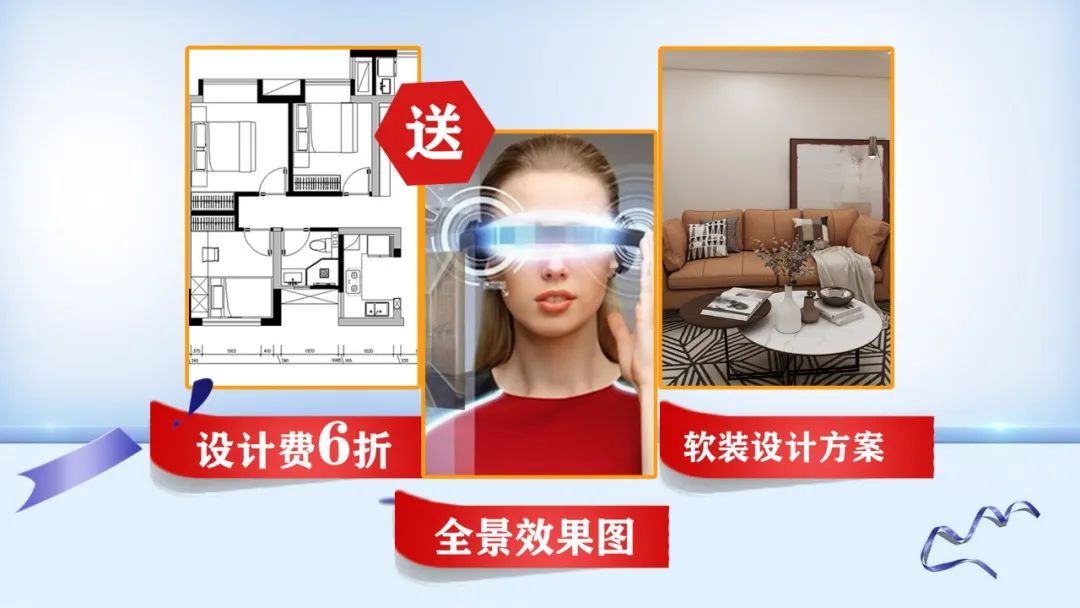 提前燃爆｜红牛装饰“618南京好家装”钜惠来袭！10设计服务礼