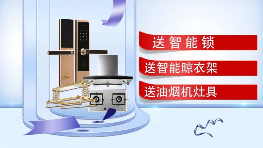 提前燃爆｜红牛装饰“618南京好家装”钜惠来袭！11智能豪礼