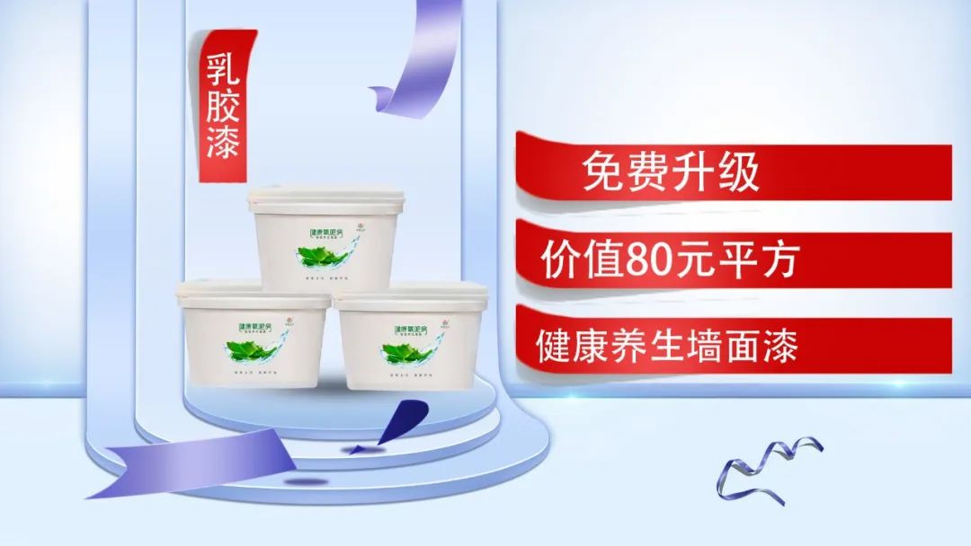 提前燃爆｜红牛装饰“618南京好家装”钜惠来袭！13超值大礼