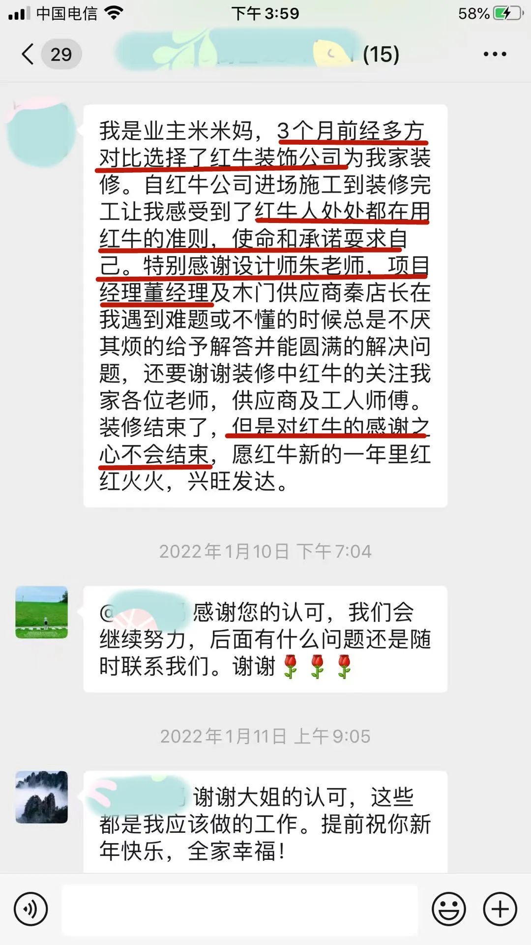 涨！涨！又要涨价了！你家房子装修还没定下来吗？06