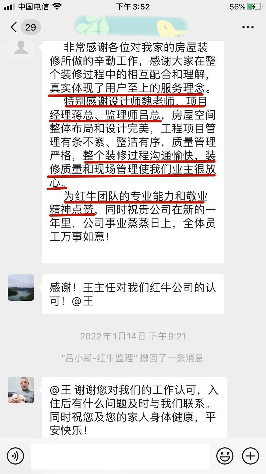 涨！涨！又要涨价了！你家房子装修还没定下来吗？08