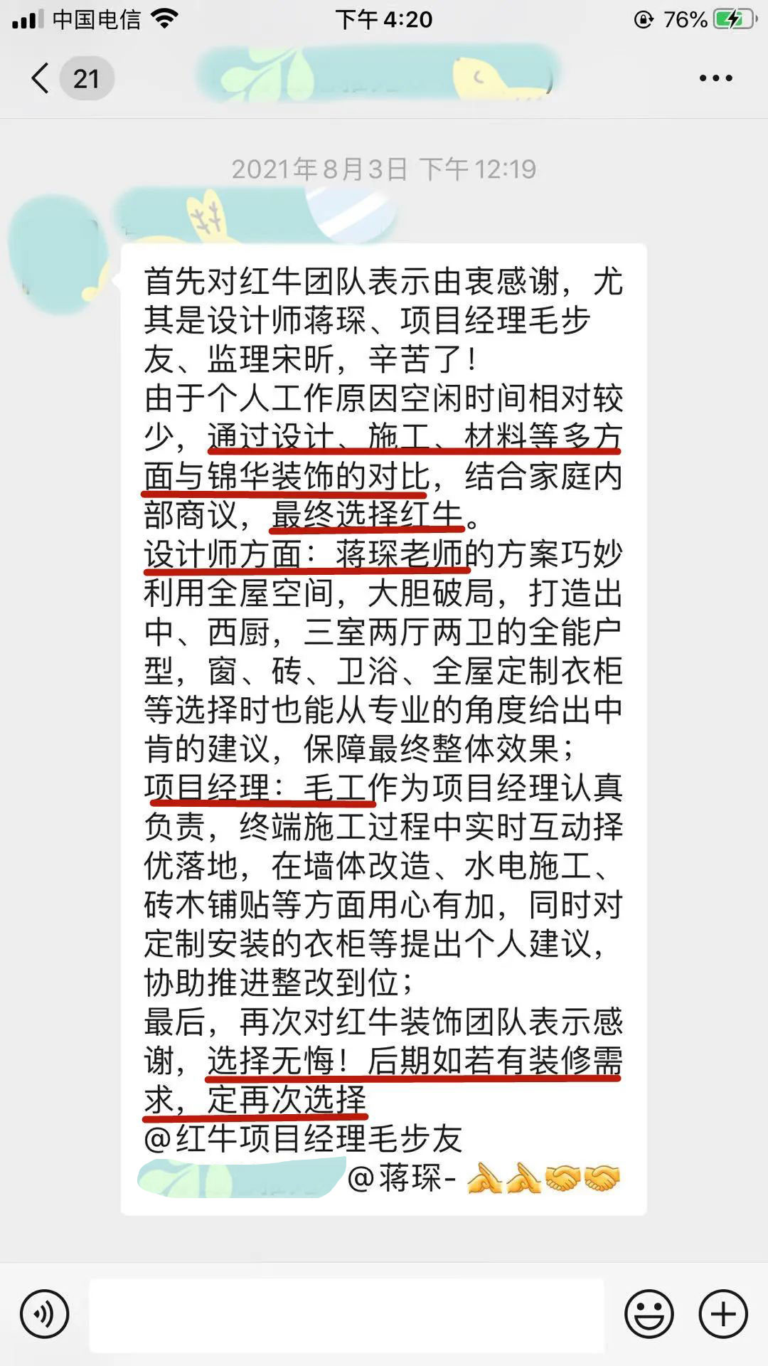 涨！涨！又要涨价了！你家房子装修还没定下来吗？05