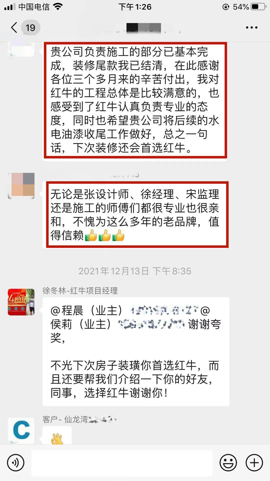 涨！涨！又要涨价了！你家房子装修还没定下来吗？11