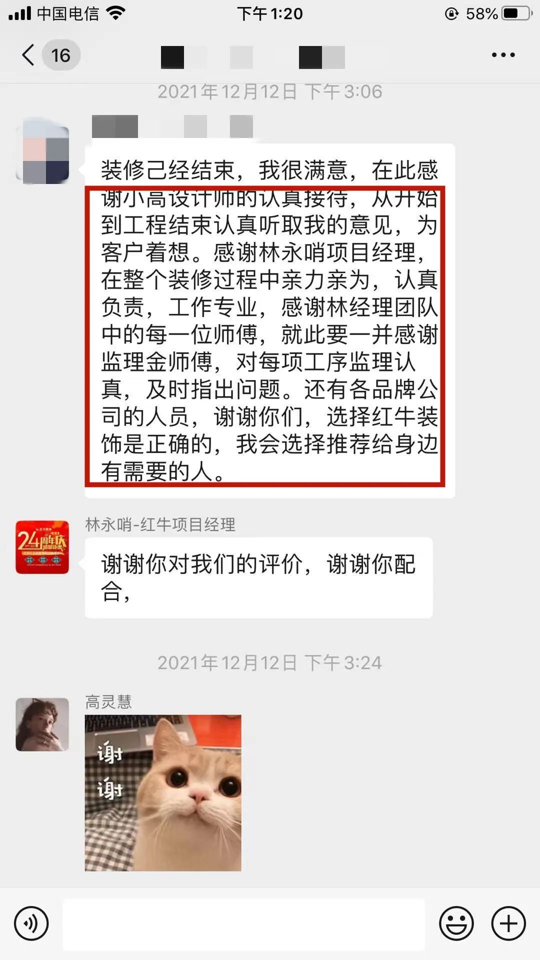 涨！涨！又要涨价了！你家房子装修还没定下来吗？12