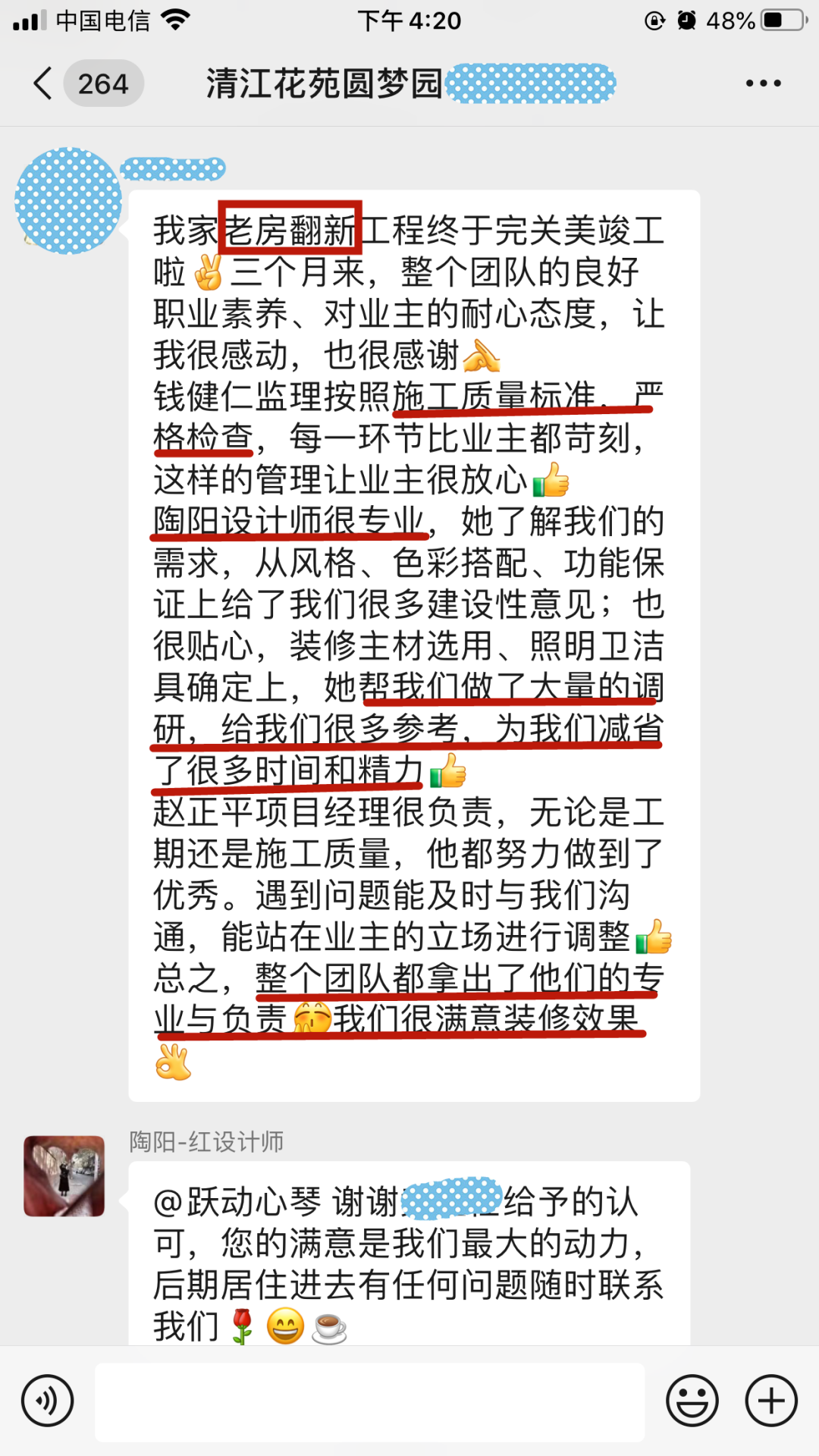 涨！涨！又要涨价了！你家房子装修还没定下来吗？13