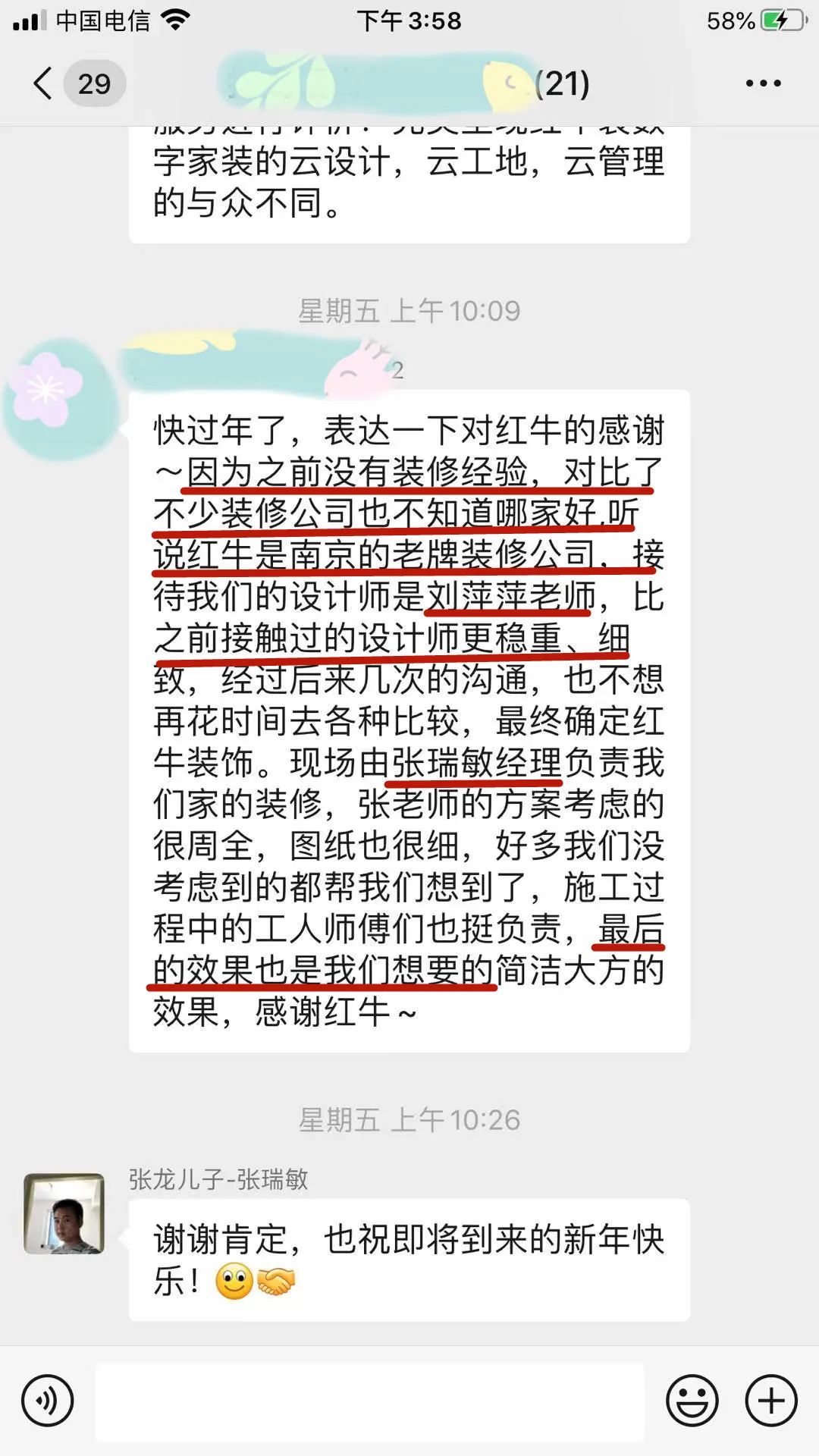 涨！涨！又要涨价了！你家房子装修还没定下来吗？14