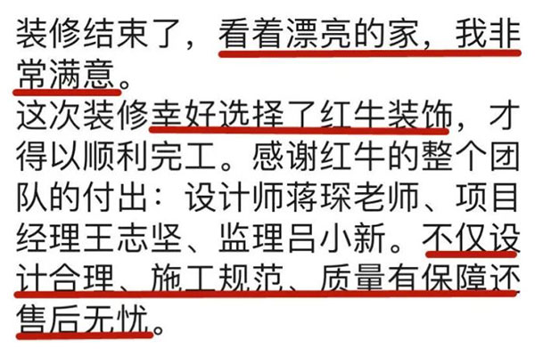 客户评价｜业主人在外地，家里装修从抓狂到非常满意，装修“秘籍”大公开！