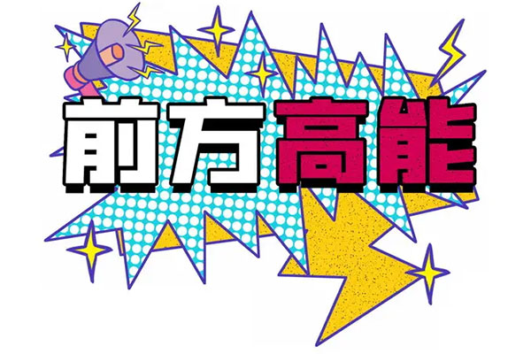礼献全城！红牛装饰【25周年庆】盛惠来袭，今日起提前开抢！