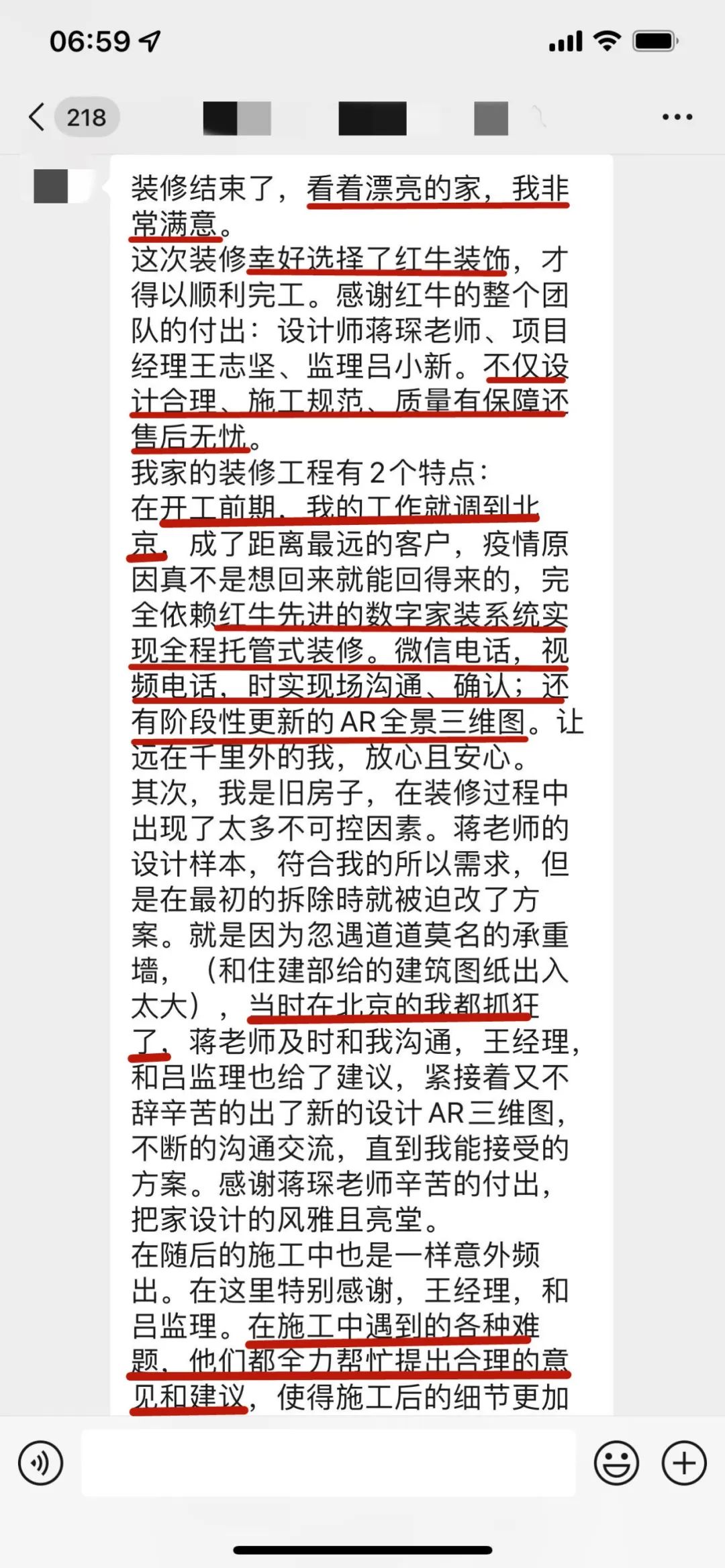 客户评价｜25年服务千万装修业主，红牛装饰始终坚持以“客户满意”为宗旨！09