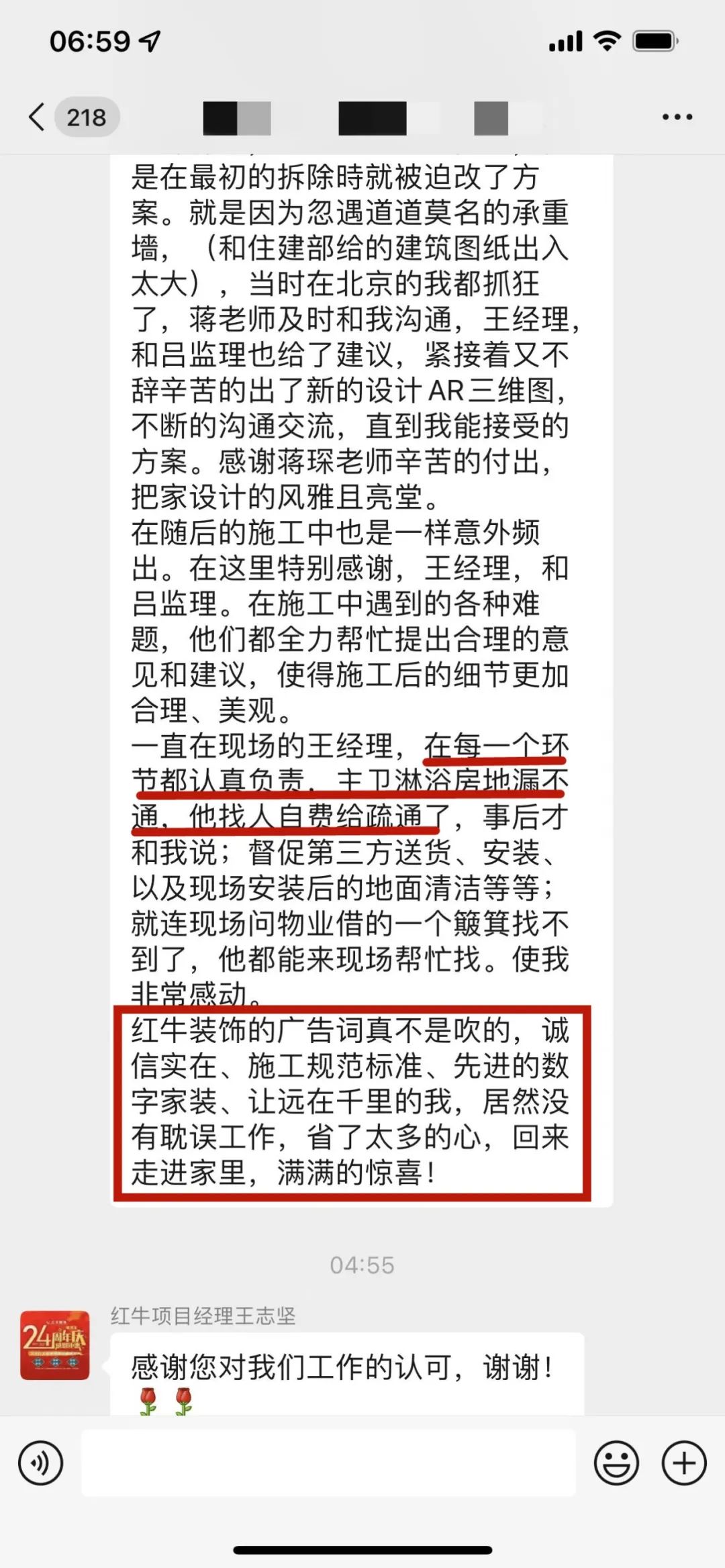 客户评价｜25年服务千万装修业主，红牛装饰始终坚持以“客户满意”为宗旨！10