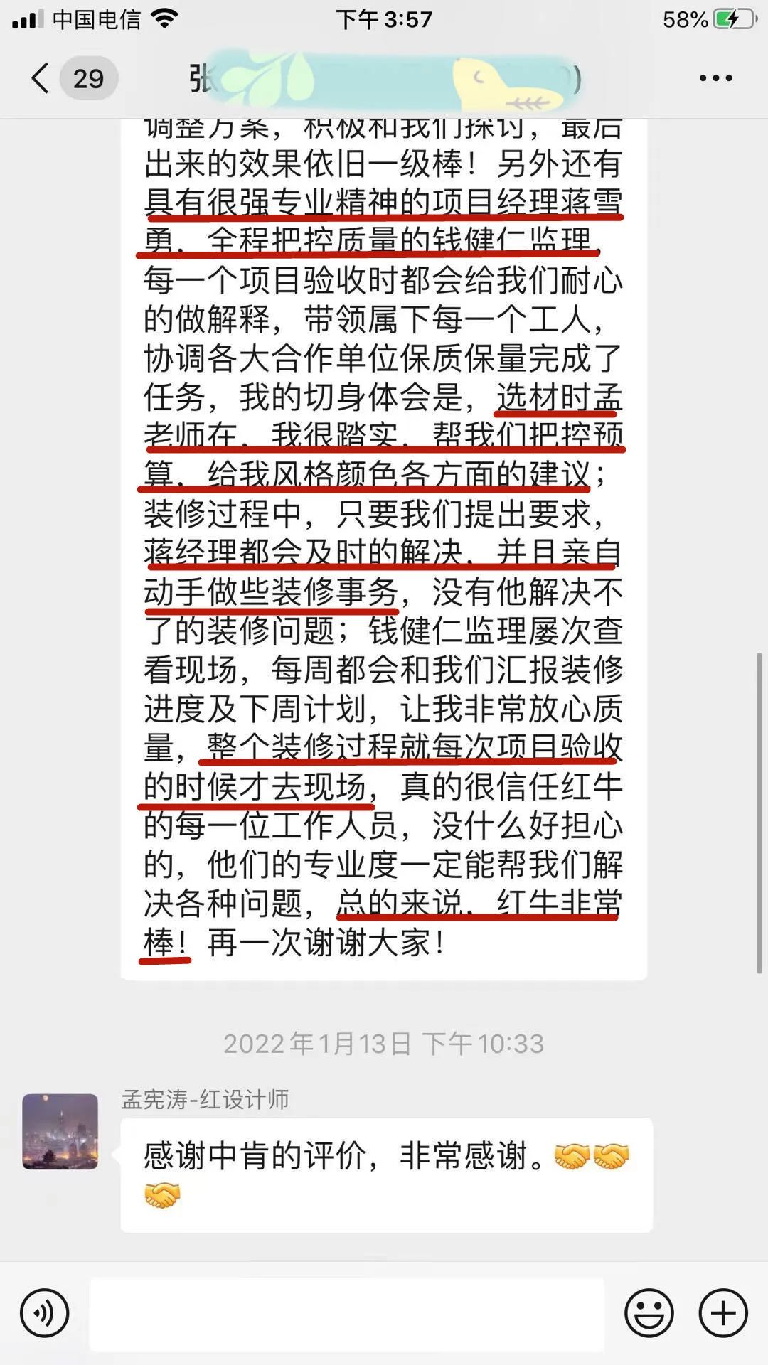 客户评价｜25年服务千万装修业主，红牛装饰始终坚持以“客户满意”为宗旨！11