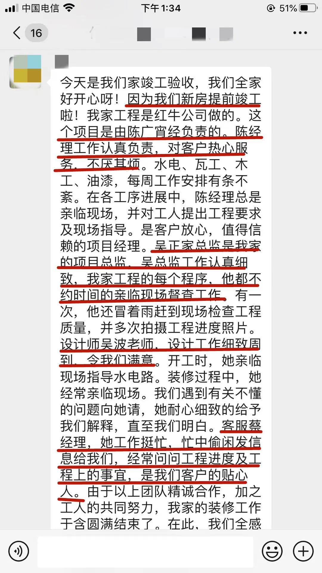 客户评价｜25年服务千万装修业主，红牛装饰始终坚持以“客户满意”为宗旨！14