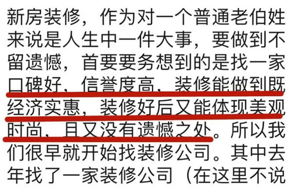 客户评价｜二十多年服务千万装修业主，红牛装饰始终坚持以“客户满意”为宗旨！