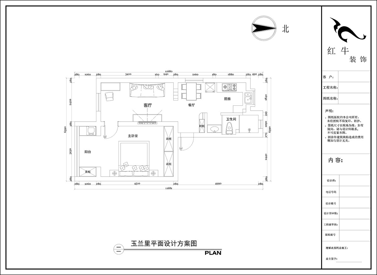 陶阳｜玉兰里20-306-57㎡-现代简约风格｜1室2厅1卫｜二手房装修｜定制家｜全包10万｜00_02平面设计方案图