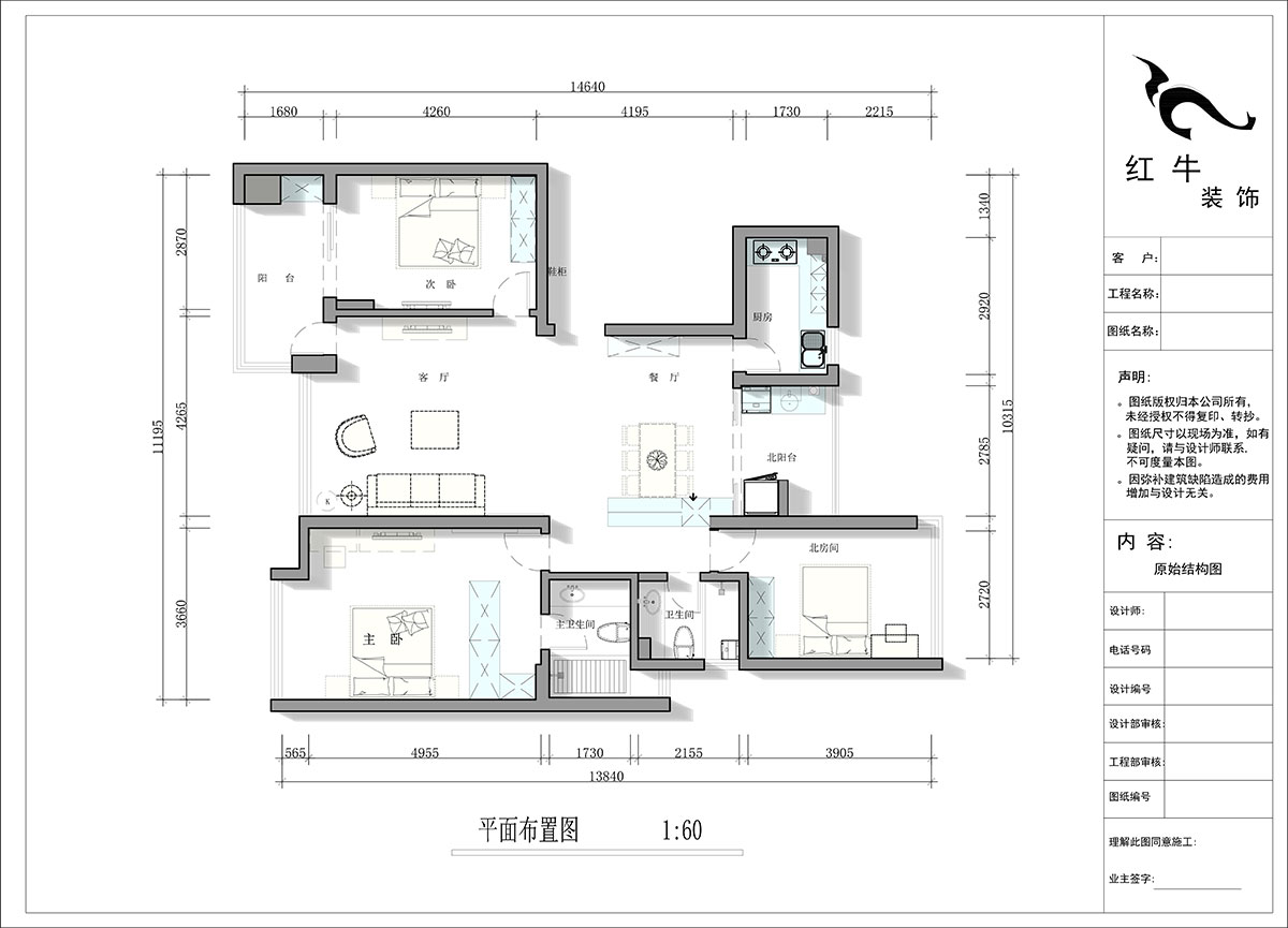 蒋琛｜中海塞纳丽舍东苑1-1003-135㎡-现代简约风格｜3室2厅2卫｜老房装修｜定制家｜全包20万｜00_02平面布置图