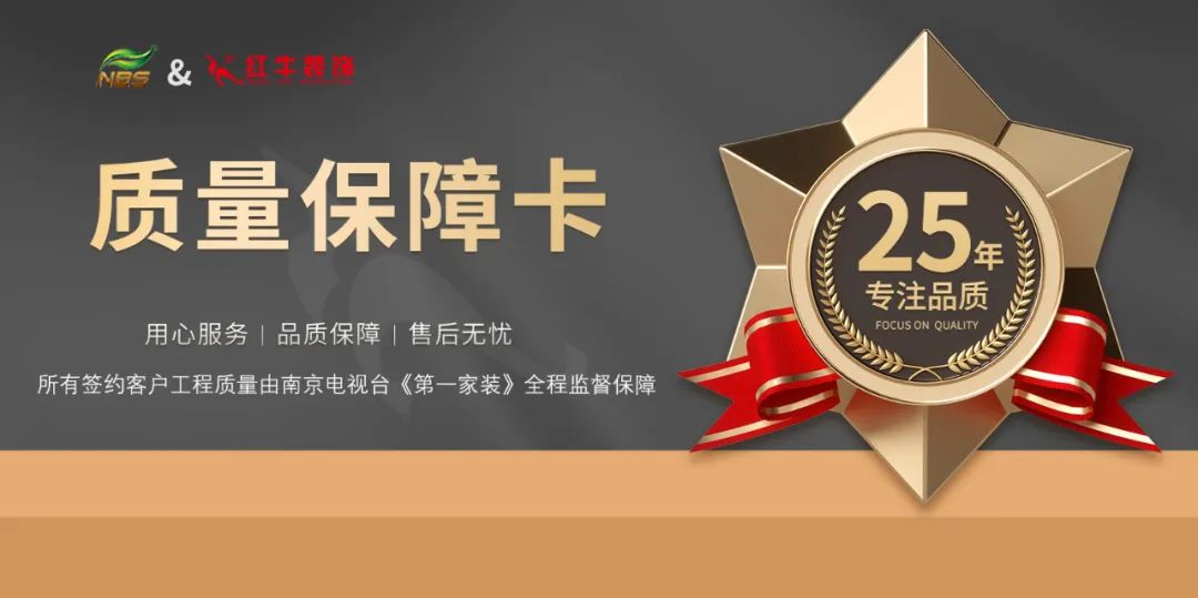 刺不刺激？！超级福利！南京电视台全程监督您家装修质量！