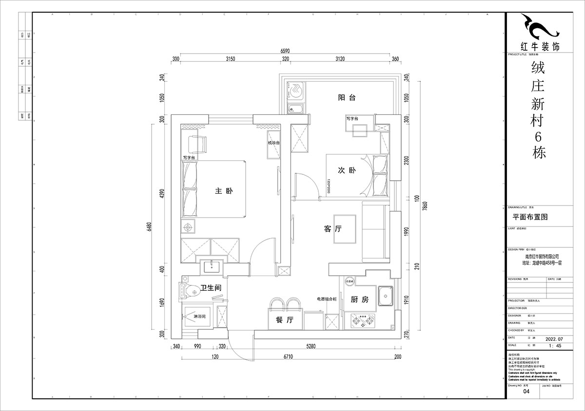 贾庭｜绒庄新村6-5-511-52㎡-现代风格｜2室1厅1厨1卫｜老房装修｜定制家｜全包8