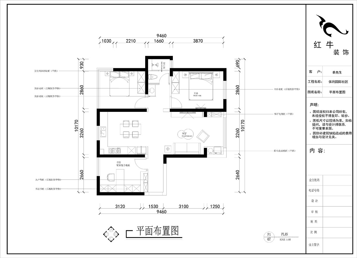 刘晓芳｜保利国际社区-8-1904-95㎡-现代风格｜3室2厅1卫｜老房装修｜定制家｜全包12