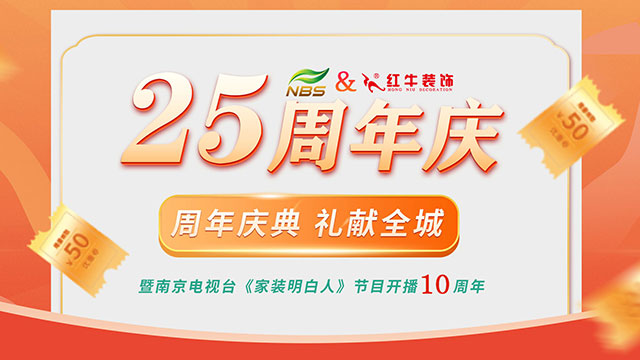 什么？！没赶上红牛装饰25周年庆活动现场？这一次千万别再……