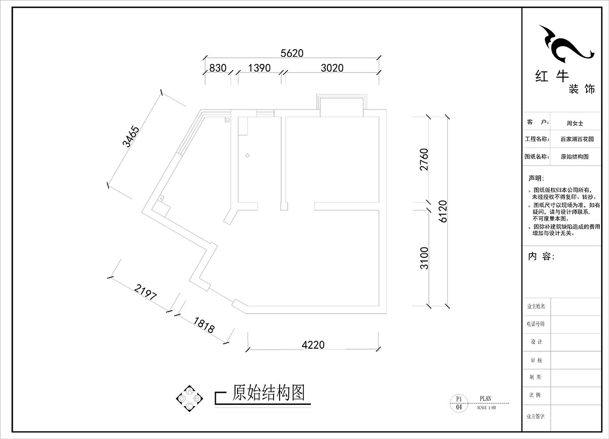 刘晓芳｜百家湖西花园30-603-1-48㎡-现代风格｜1室2厅1卫｜老房装修｜定制家｜全包7