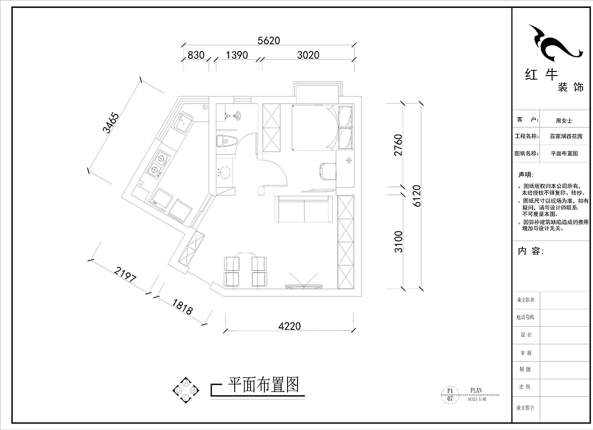 刘晓芳｜百家湖西花园30-603-1-48㎡-现代风格｜1室2厅1卫｜老房装修｜定制家｜全包7