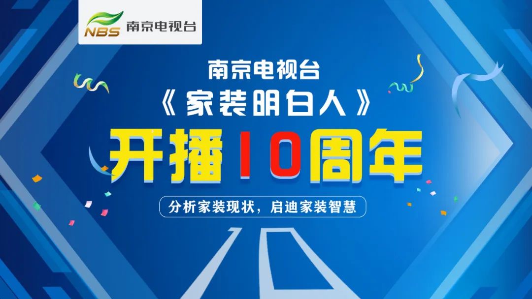 南京电视台又“搞事情”啦，他们竟然要在【8月26日】这一天……