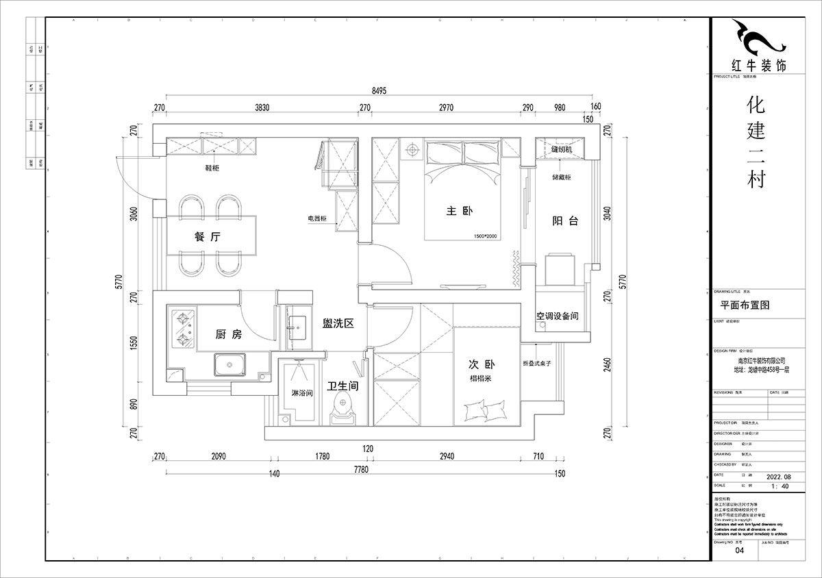 贾庭｜化建二村2-304-50㎡-现代风格｜2室1厅1厨1卫｜新房装修｜定制家｜全包8