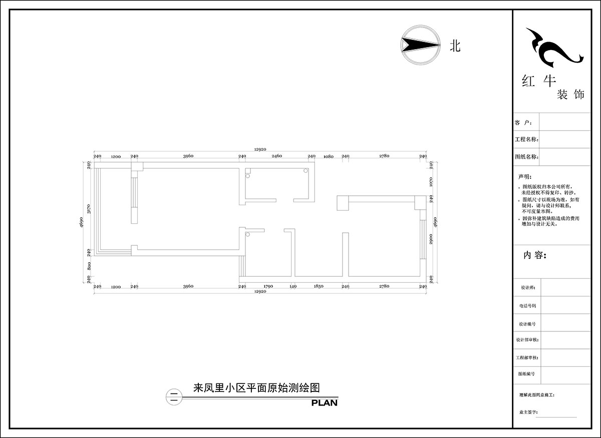 陶阳｜来凤里小区7-79号601-50㎡-现代简约风格｜2室2厅1卫｜二手房装修｜定制家｜全包10万｜00_01平面原始测绘图