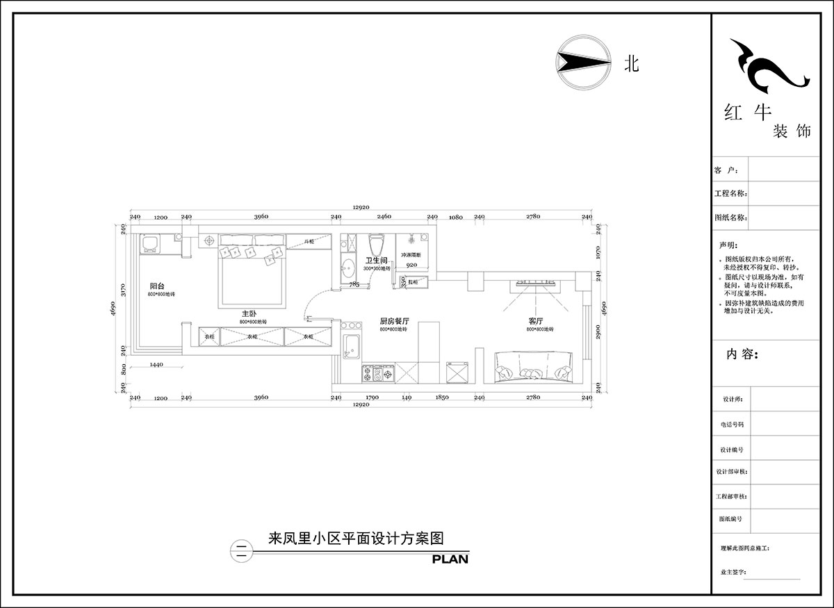 陶阳｜来凤里小区7-79号601-50㎡-现代简约风格｜2室2厅1卫｜二手房装修｜定制家｜全包10万｜00_02平面设计方案图