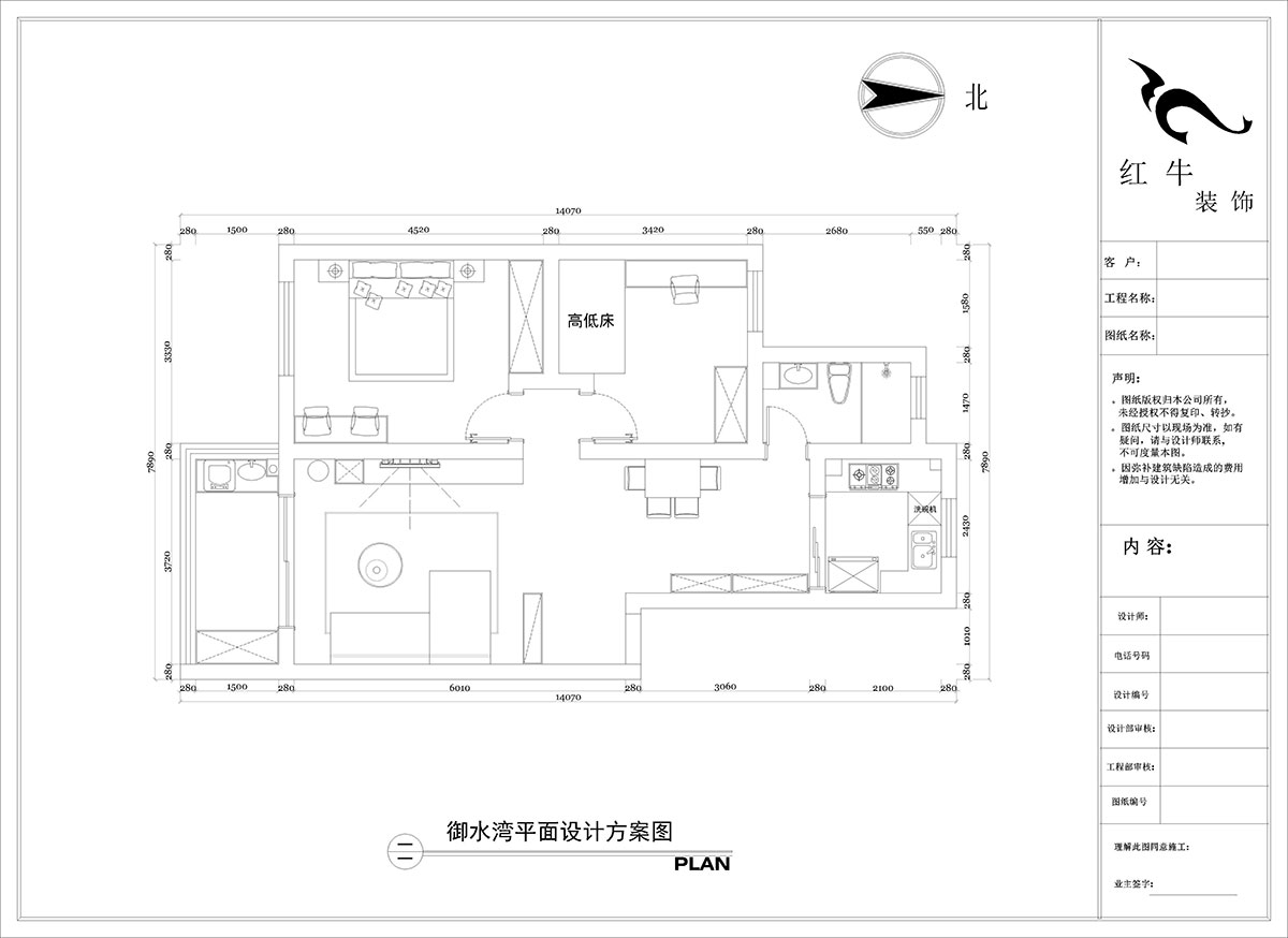 陶阳｜御水湾花园15-402-90㎡-简约风格｜2室2厅1卫｜二手房装修｜定制家｜全包12万｜00_02平面设计方案图