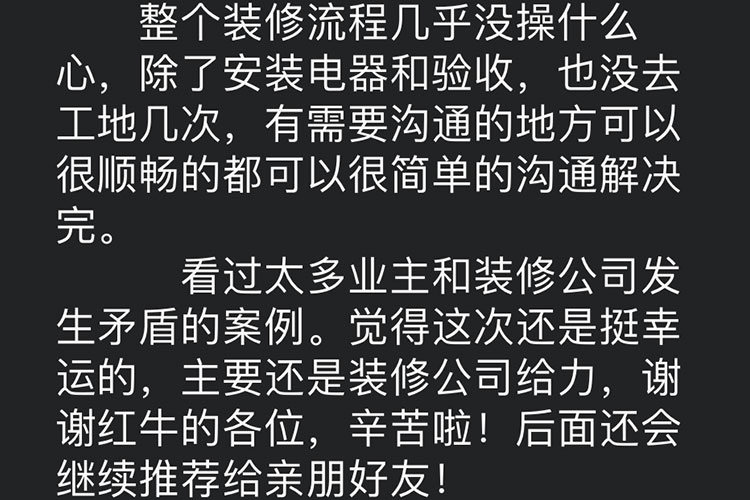 南京钟山山庄装修业主：整个装修流程几乎没操什么心