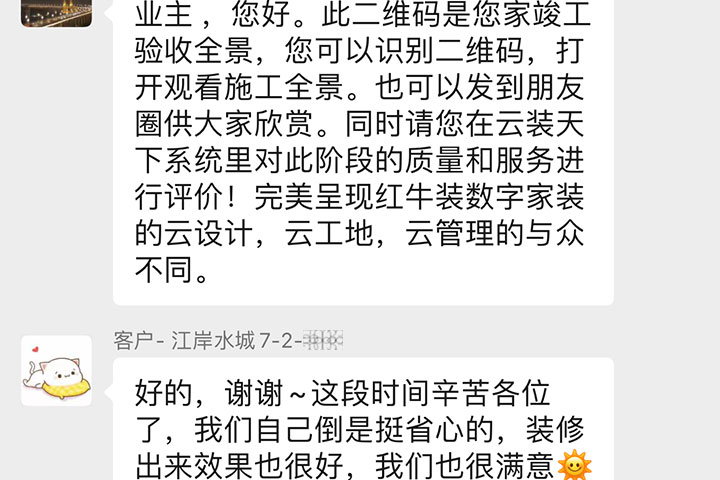 南京江岸水城装修业主：挺省心的，装修出来效果也很好