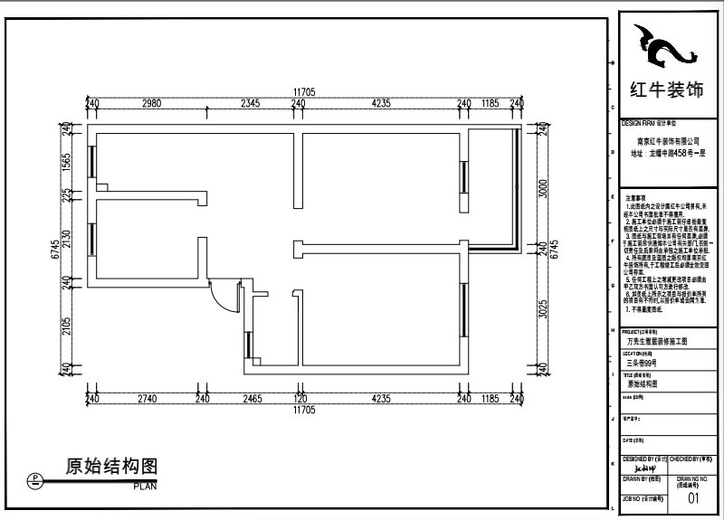 张桐玮｜三条巷99号605-58㎡-现代简约风格｜3室1厅1卫｜老房装修｜定制家｜全包9万｜00_01原始结构图