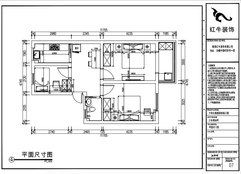 张桐玮｜三条巷99号605-58㎡-现代简约风格｜3室1厅1卫｜老房装修｜定制家｜全包9万｜00_03平面尺寸图