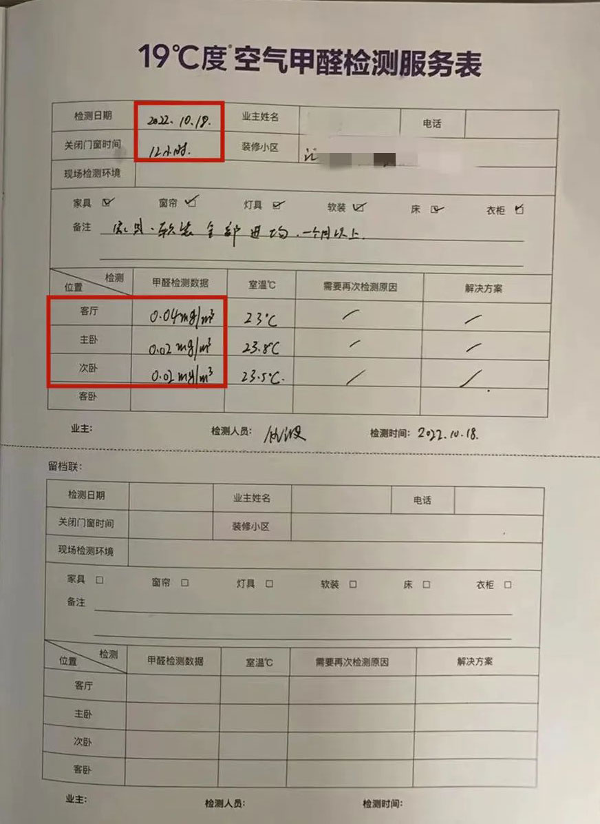 双11来了｜担心家里甲醛超标，教您一招，安安心心住新家！07